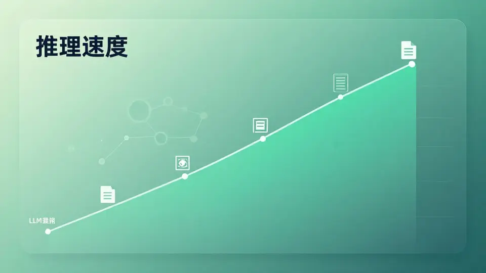 速度 配图
